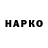 ГАШИШ хэш Nahkranoth