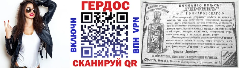 ГЕРОИН белый  наркошоп  Орлов 
