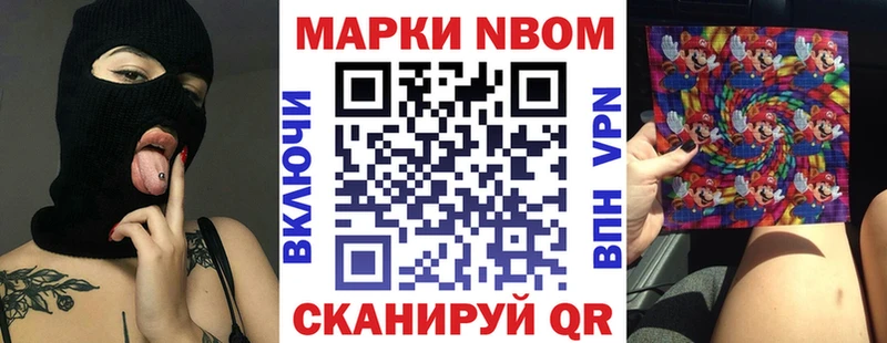 Наркотические марки 1,8мг  Орлов 